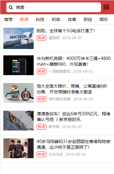 Vue移动版新闻资讯掌上宝，轻松浏览手机网页新动态