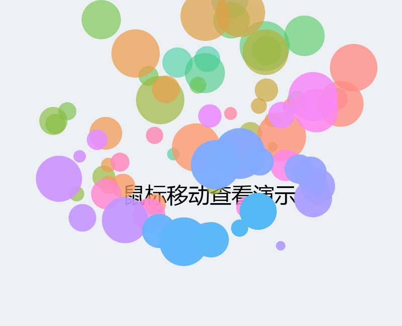 炫彩泡泡光标，CSS3打造的动态光标特效实例