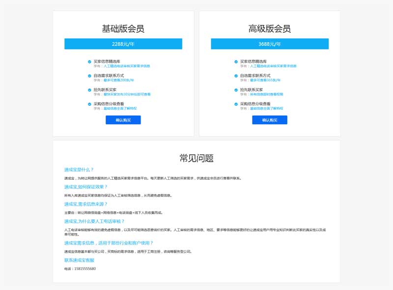 DIV+CSS会员问题解析页面 - 简洁文字呈现，无多余内容
