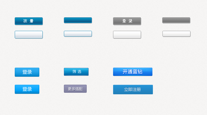 蓝色按钮素材，注册、登录、下载一键搞定！