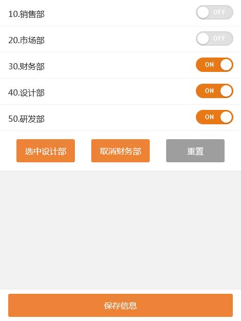 手机端单选按钮表单美化UI特效表单代码精选