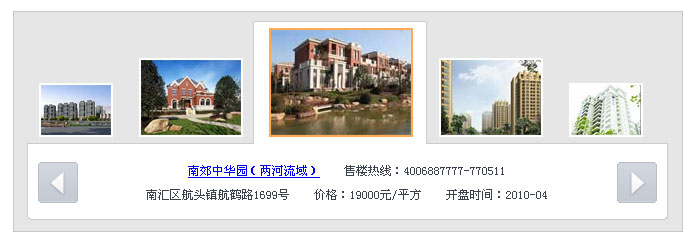 JS房产网站，高效图片缩放与滚动展示代码，优化网页体验