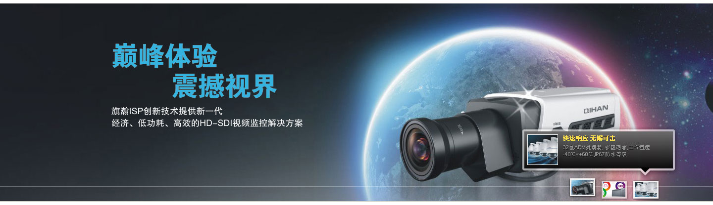 jQuery焦点图轮播，全屏滚动带小图标提示