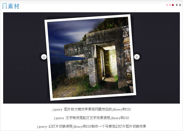 jQuery图片滚动切换特效，带分页索引，轻松控制左右滚动展示