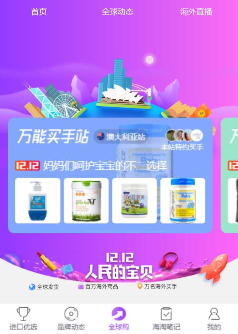 手机淘宝式swiper主图滑动HTML5特效实例