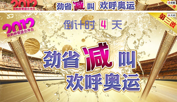 jQuery广告图片，精选商城首页通栏广告代码，简洁高效展示