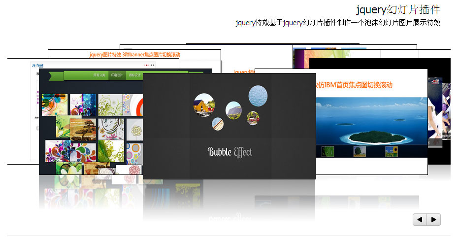 jQuery Canvas旋转木马插件，3D图片旋转展示，轻松打造炫酷幻灯片效果