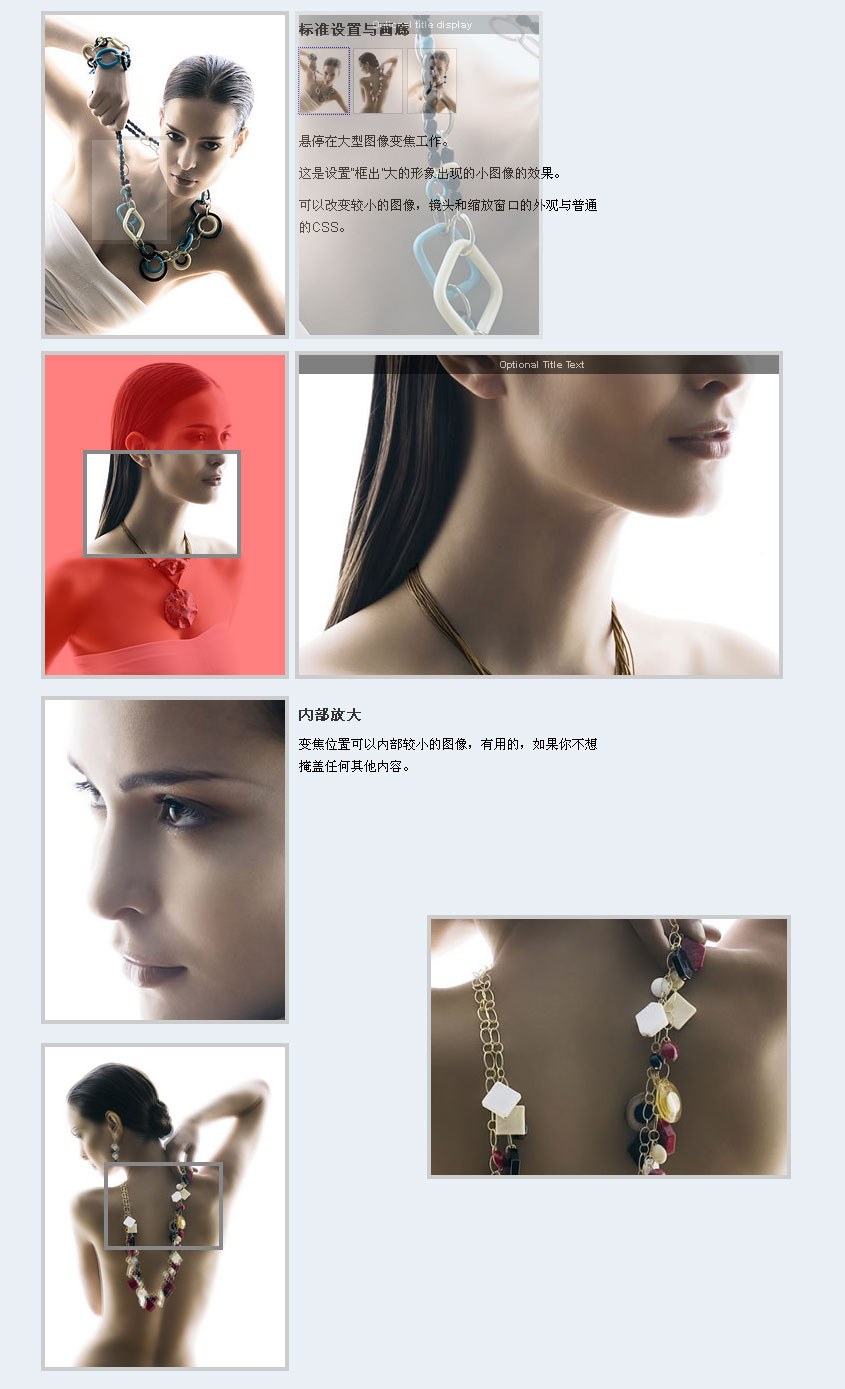 jQuery图片放大镜插件精选，特效演示与代码一网打尽