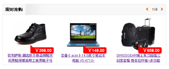 jQuery图片切换，带分页数字及左右按钮，单排展示，简洁输出
