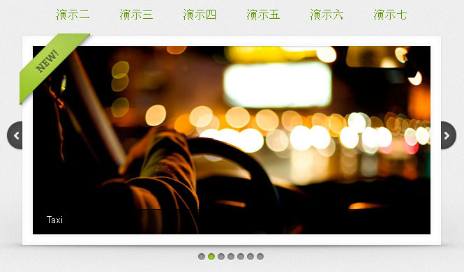 jQuery图片滚动插件，轻松实现焦点与列表图片滚动效果