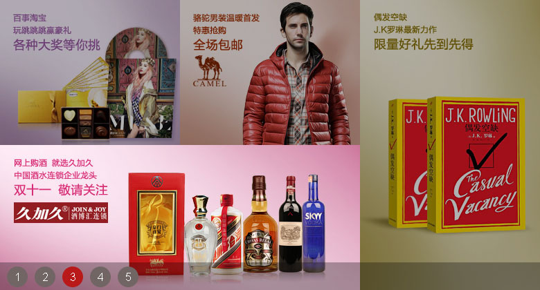 jQuery打造2012淘宝商城风格多格子焦点图滚动切换插件