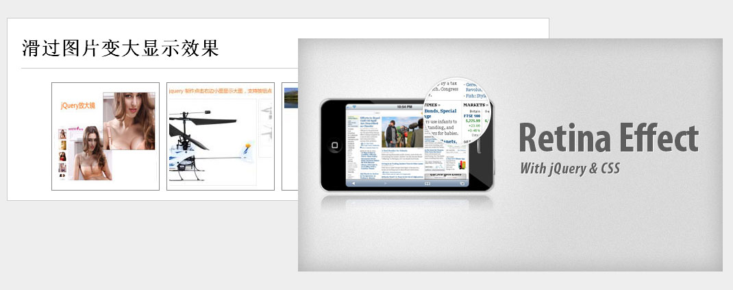 jQuery Hover特效，鼠标滑过图片，轻松放大显示浮动层