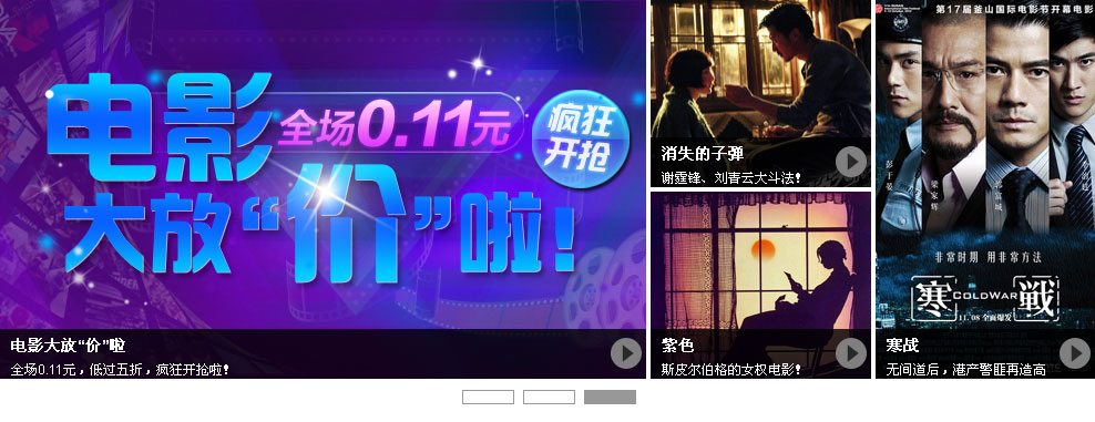 jQuery多窗口轮播，焦点图片滚动切换，简洁代码实现