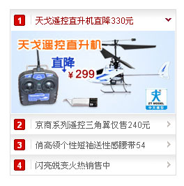 jQuery 图片切换插件，鼠标悬停TOP榜，异步加载展开图，仅输出文字内容