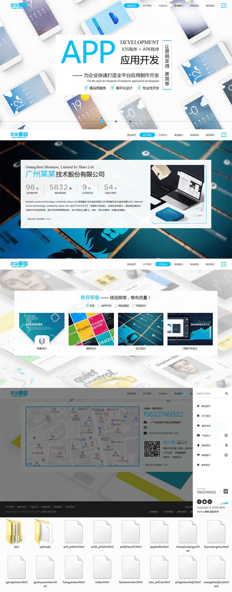 互联网技术官网，响应式企业网站模板，专业定制