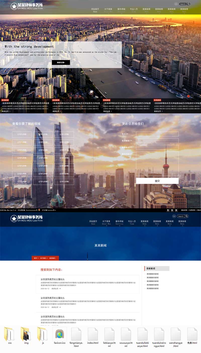 宽屏设计，专业律师事务所主页模板，企业网站首选