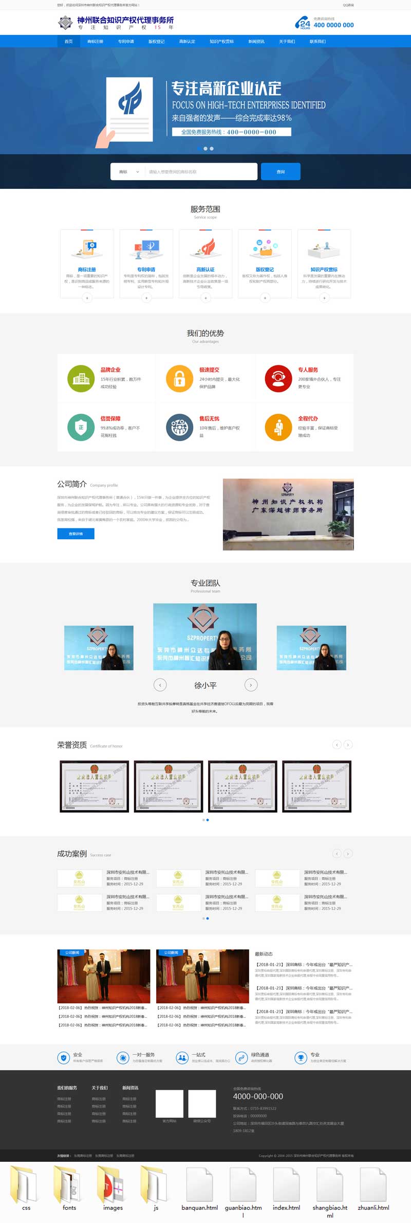 一站式企业服务，优选蓝色企业网站模板，助力快速建站！