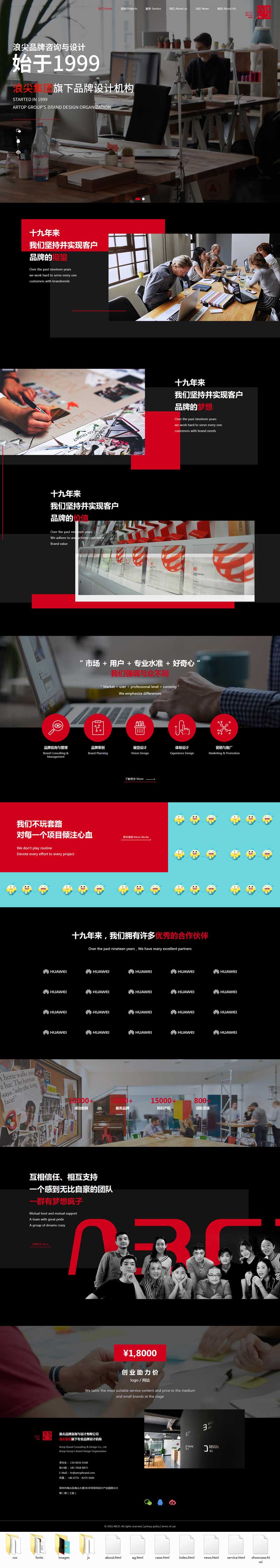 创意UI设计品牌官网模板，助力企业打造卓越形象