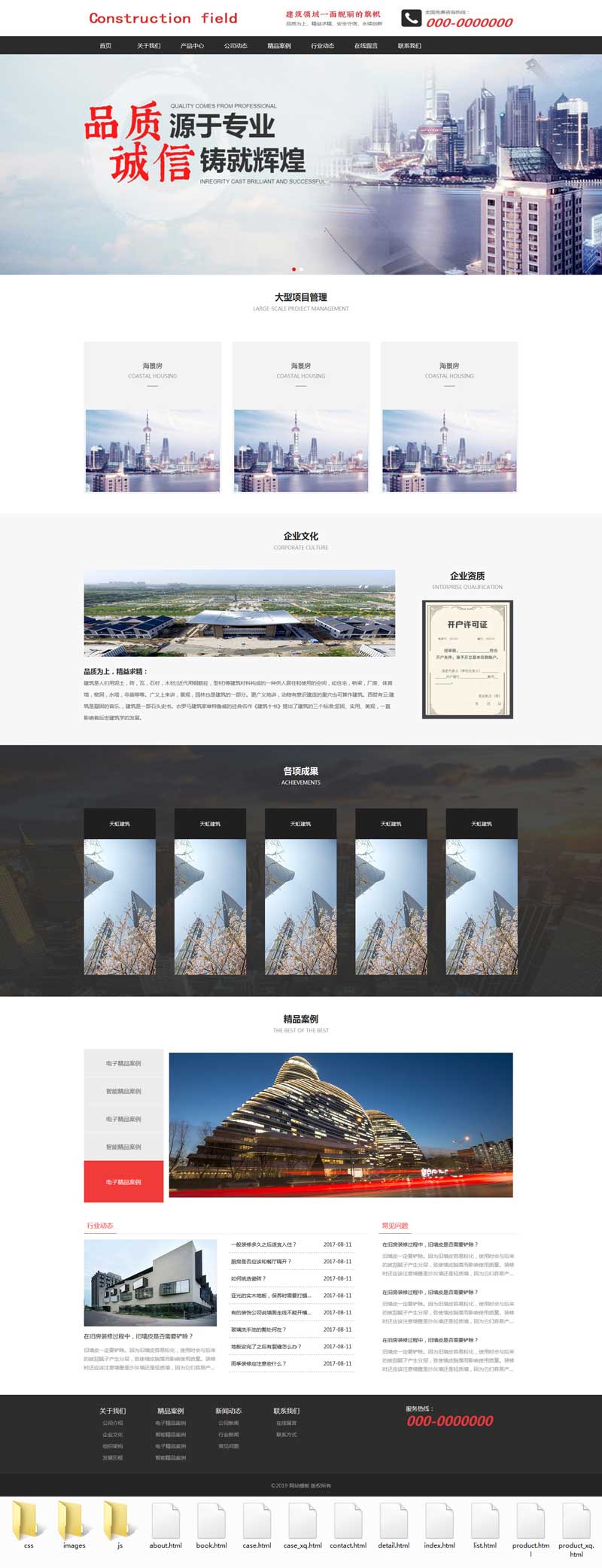 大气酒店建筑行业专属企业网站模板，助力企业展示风采！