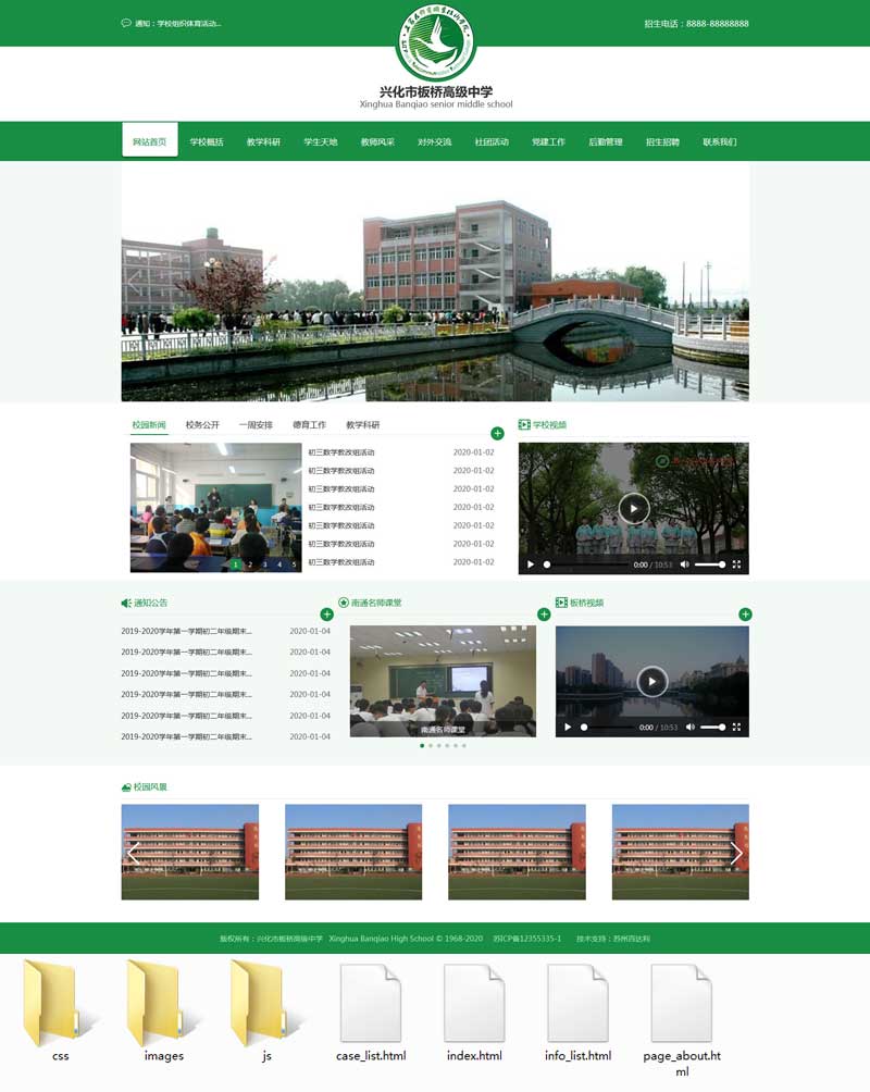 绿色高级中学网站前端模板，企业级专业定制，轻松构建优质网页
