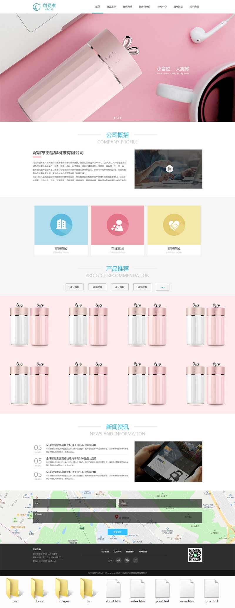 响应式智能家居科技官网模板，打造企业专属智能体验网站