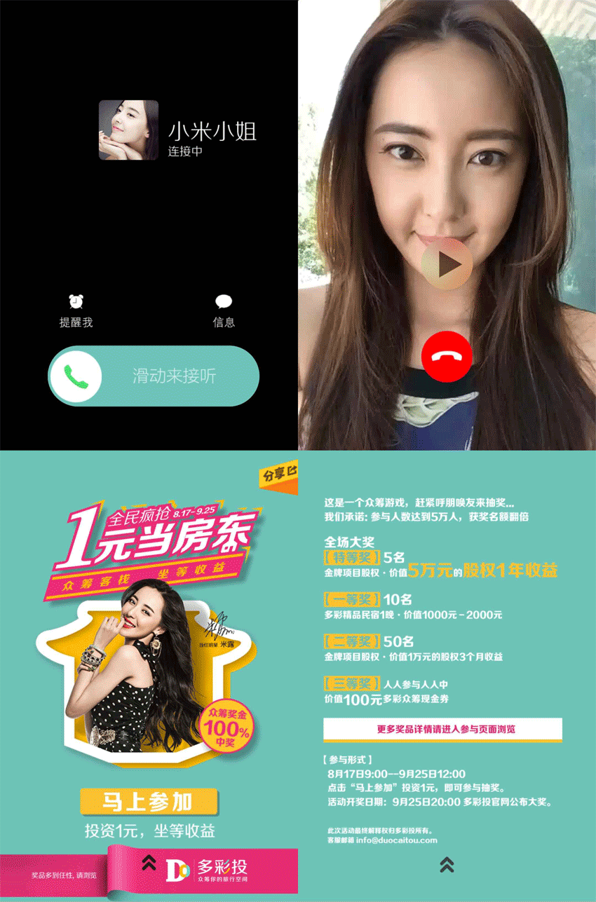 HTML5仿苹果触屏滑动接电话特效手机网站体验