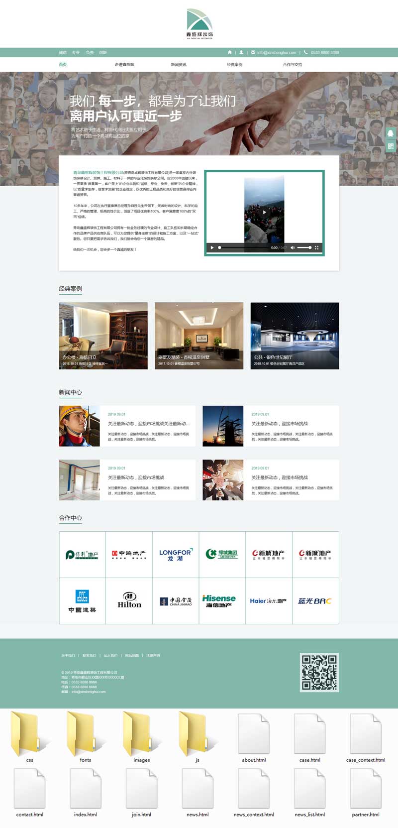 装饰工程企业官网模板，纯静态高效展示，定制专属风采
