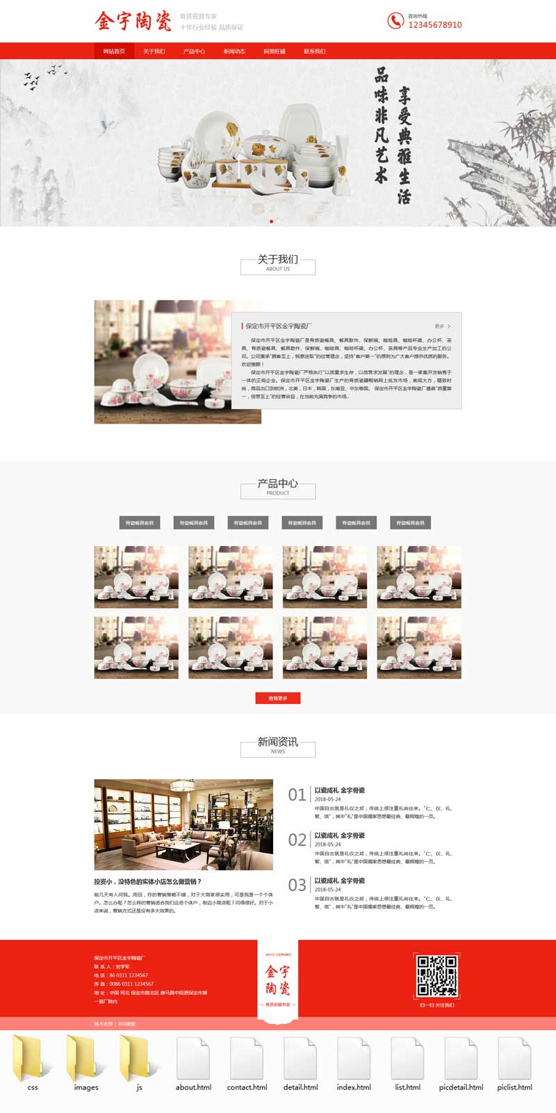 陶瓷艺术公司官网，精选企业网站模板，静态设计展现独特魅力