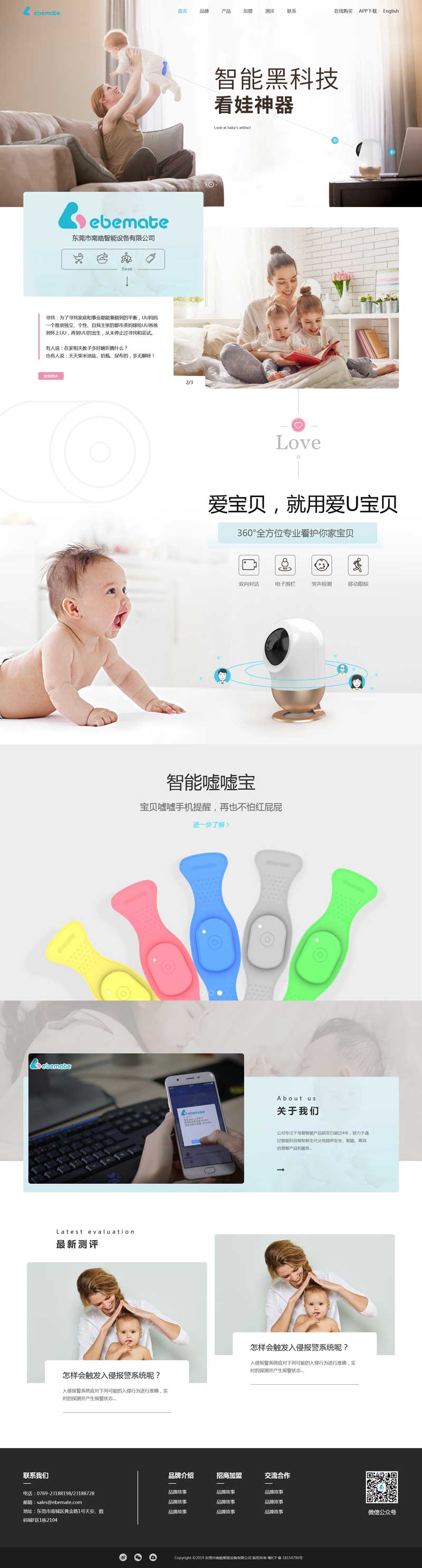 智能科技产品官网模板，专业HTML企业网站设计，助力企业数字化转型