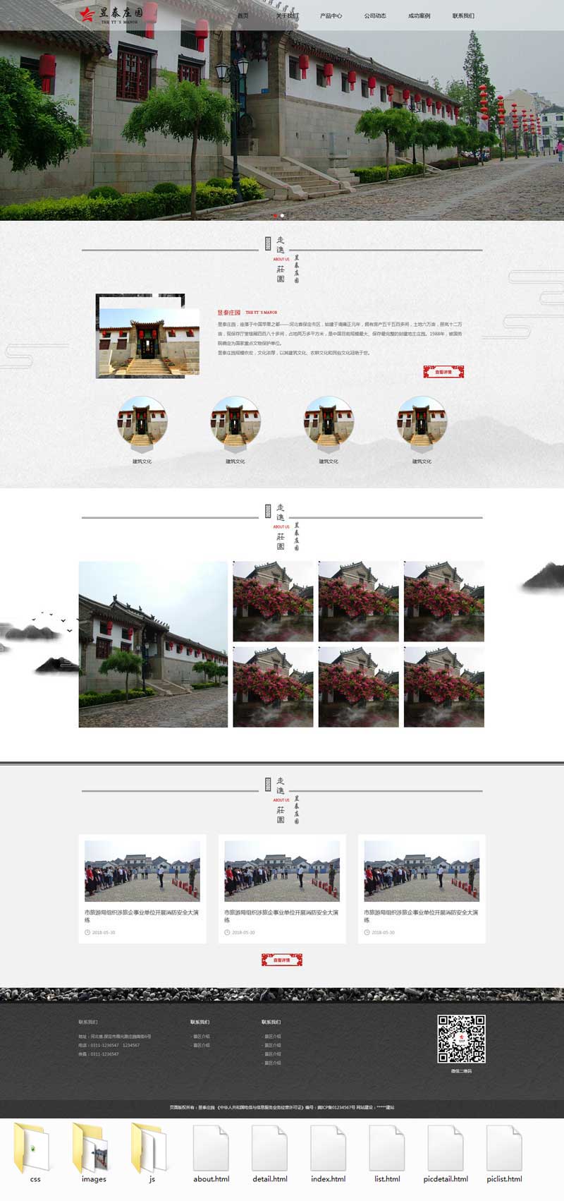 中国风古典庄园官网模板，优雅企业网站首选
