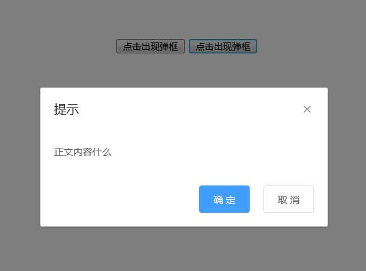 jQuery模态框弹窗提示，简洁文字实例 | 浮动层显示 | 弹出层单一信息展示
