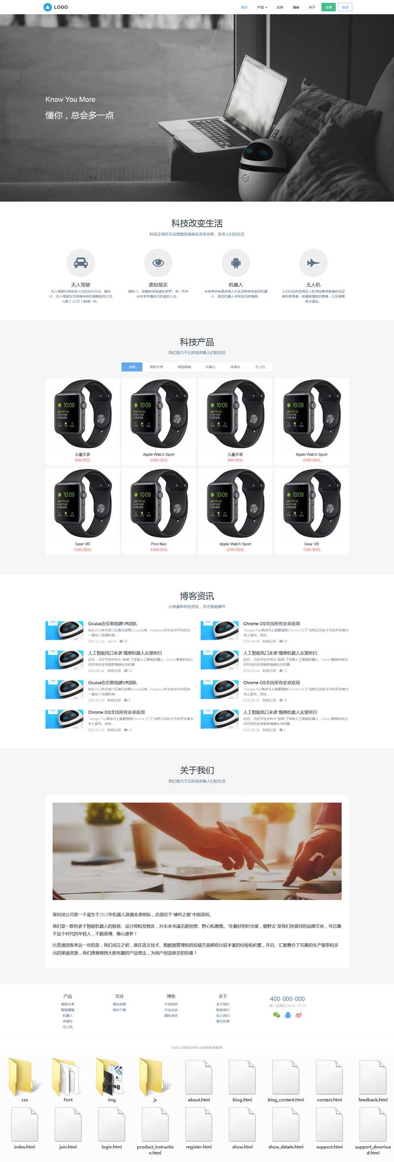 响应式智能科技企业网站模板，一站式构建解决方案