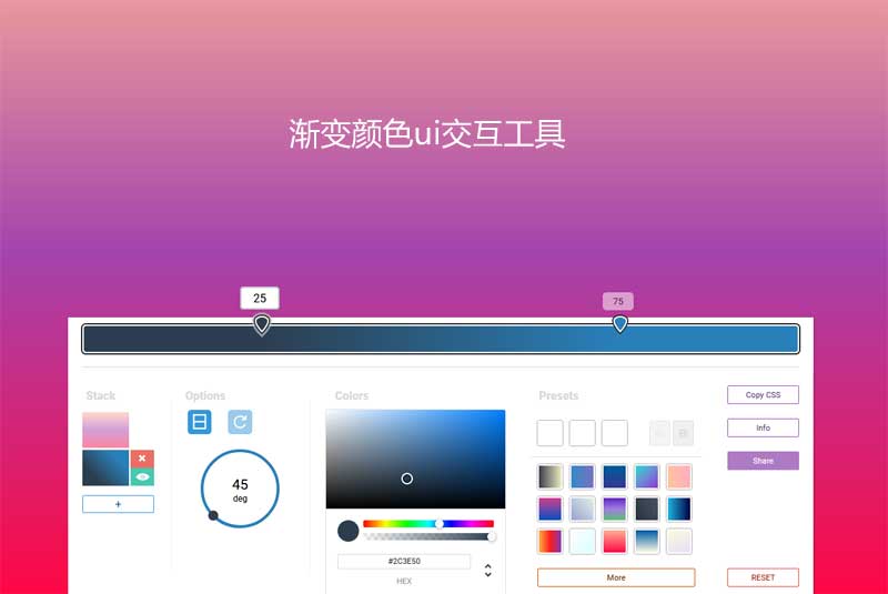 渐变颜色选择器UI交互工具，HTML5精彩实例展示