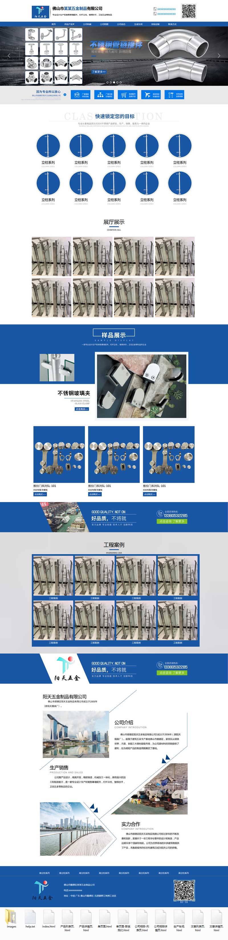 五金制品行业首选，专业企业网站模板，轻松打造通用型网页