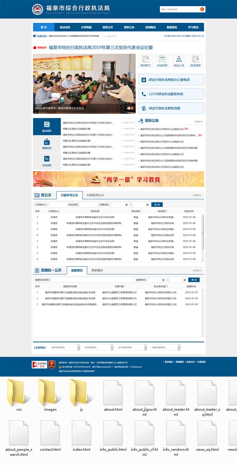 政府行政单位网站模板，清新蓝色风格，企业专属定制