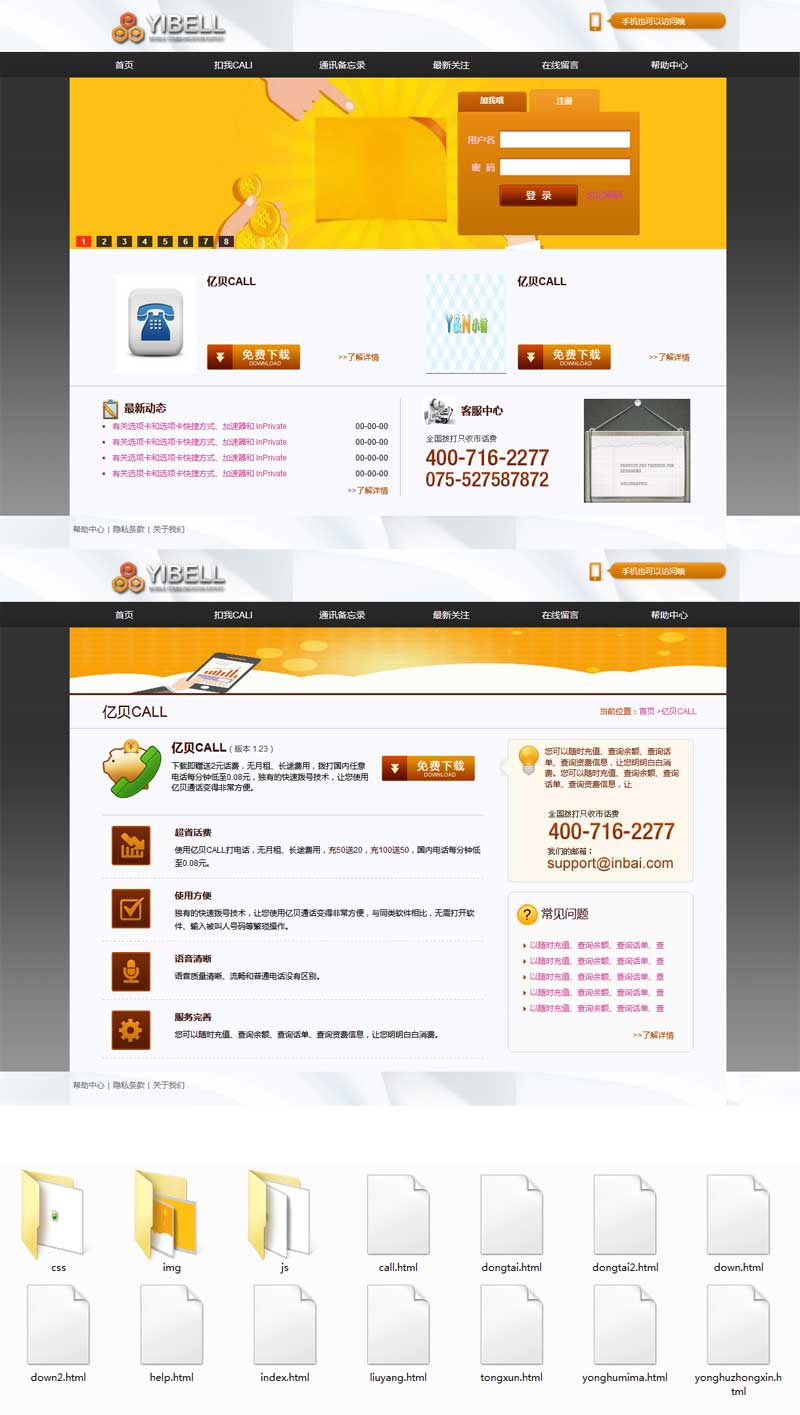 商业通讯软件专业企业网站模板，助力高效沟通与业务增长