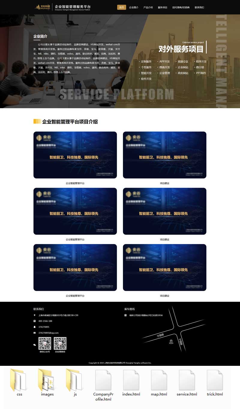 企业产品管理解决方案，精选网站模板，助力企业高效运营