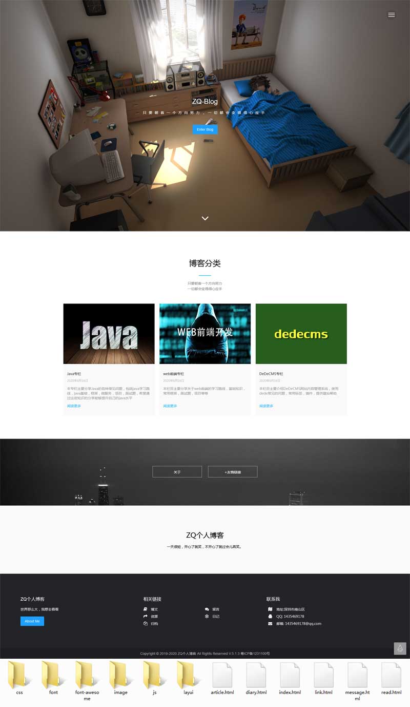 简洁Layui模板个人技术博客网站