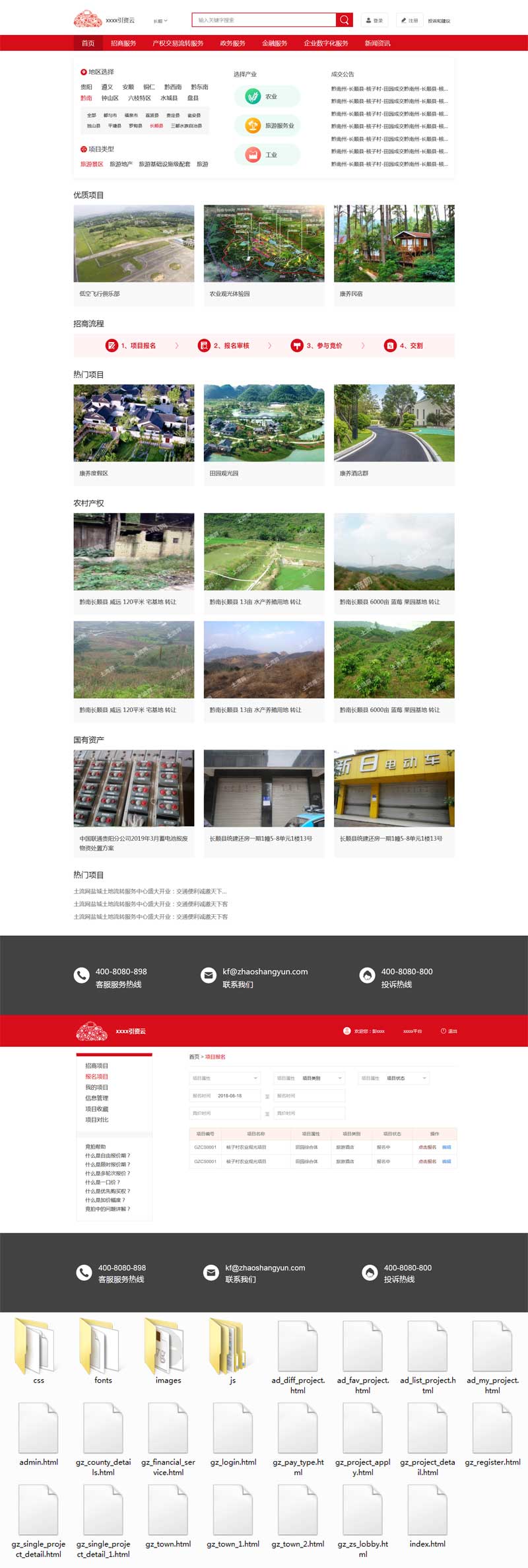 红色招商代理模板，高效构建企业官网