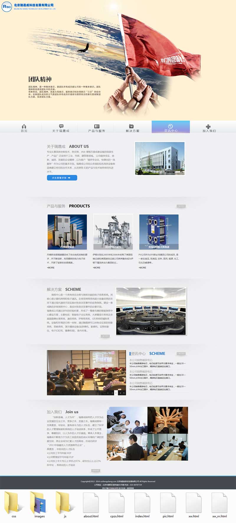 大气公用设备公司官网，专业企业网站模板