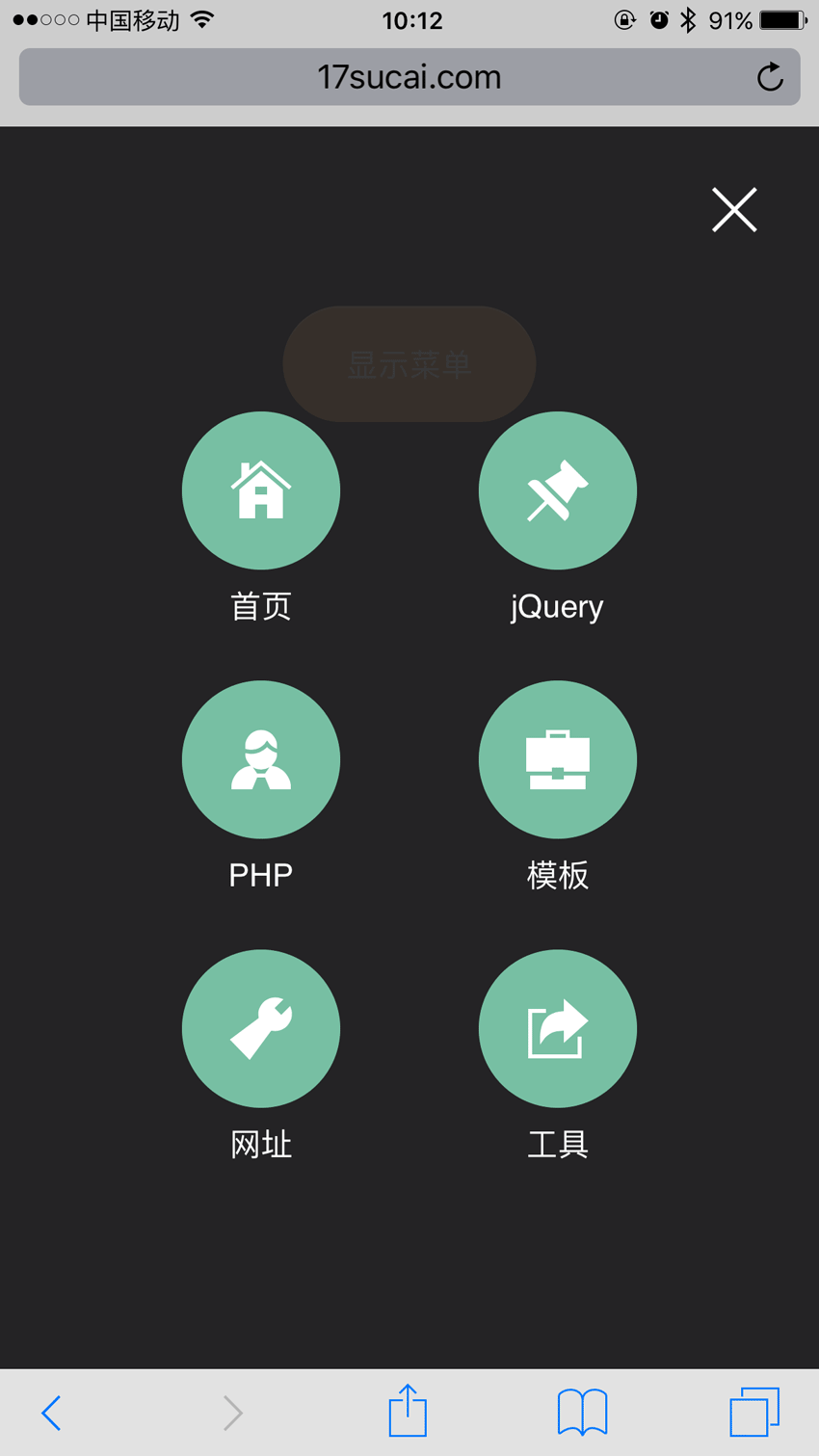 HTML5移动端遮罩弹出菜单代码实例或者HTML5手机遮罩弹出菜单代码演示