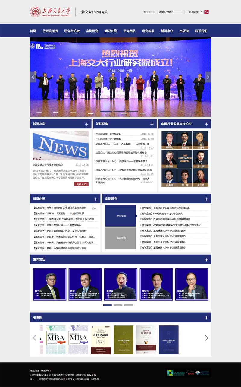 大学研究院官网模板 - 打造专业级企业网站新范式