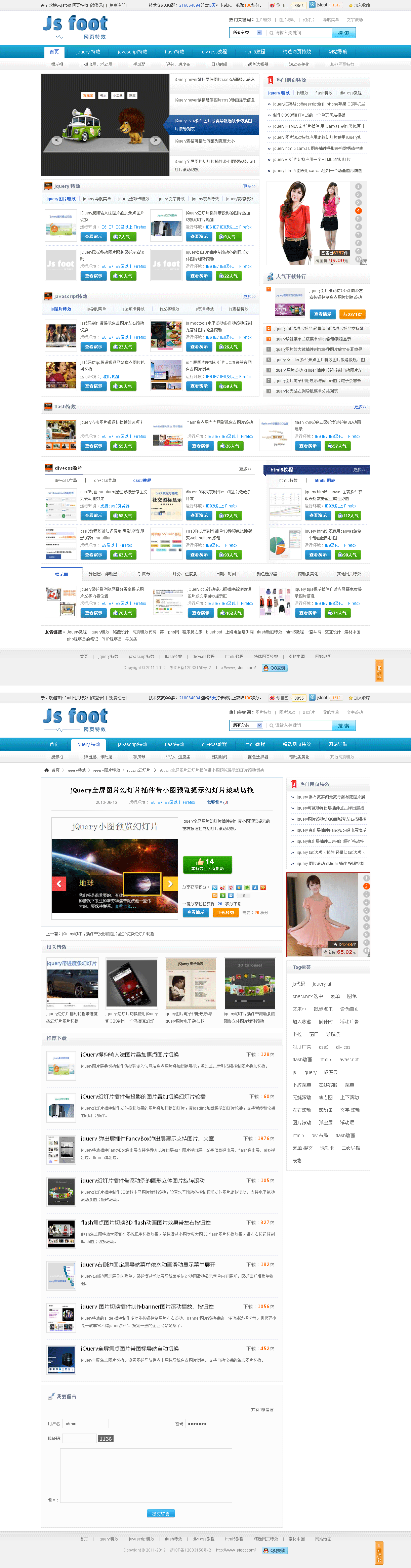 JS Foot代码特效网站模板下载，精选个人网站HTML模板资源，一站式获取！