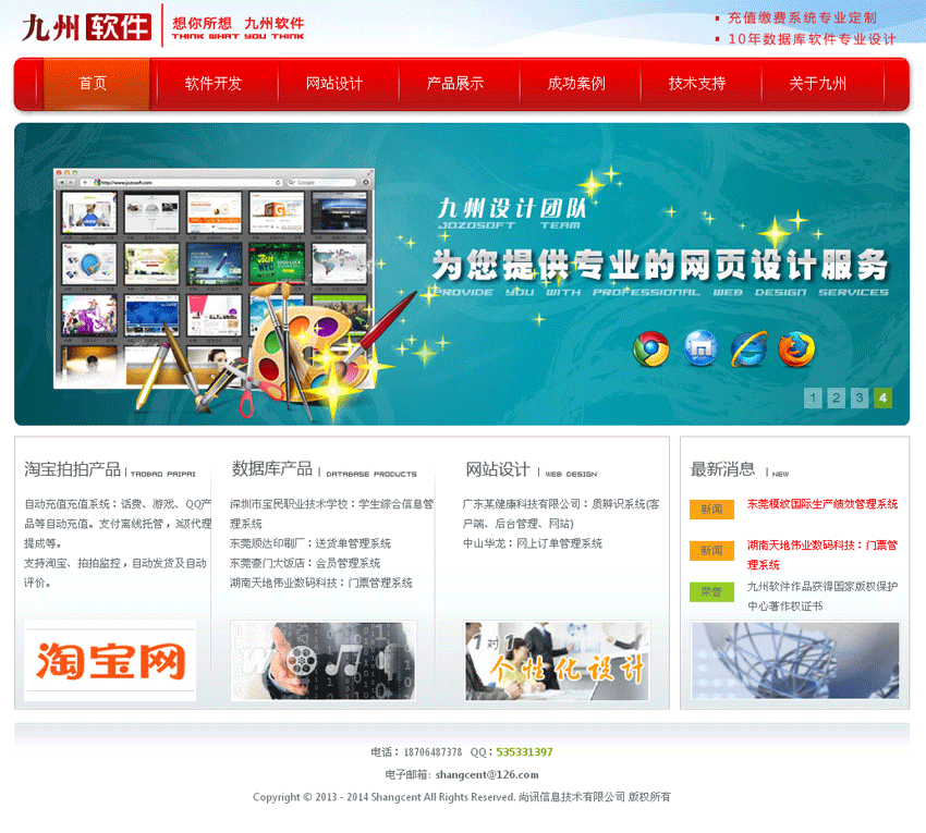 红色科技风尚，软件科技公司专属HTML网站首页模板，源码免费下载！