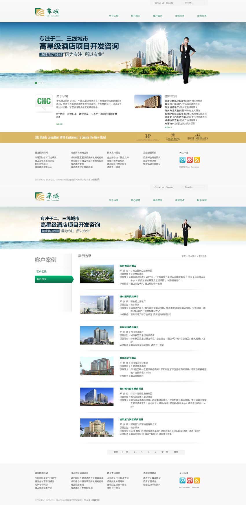大气房地产开发公司专属网站模板HTML，免费下载，助力企业打造专业形象