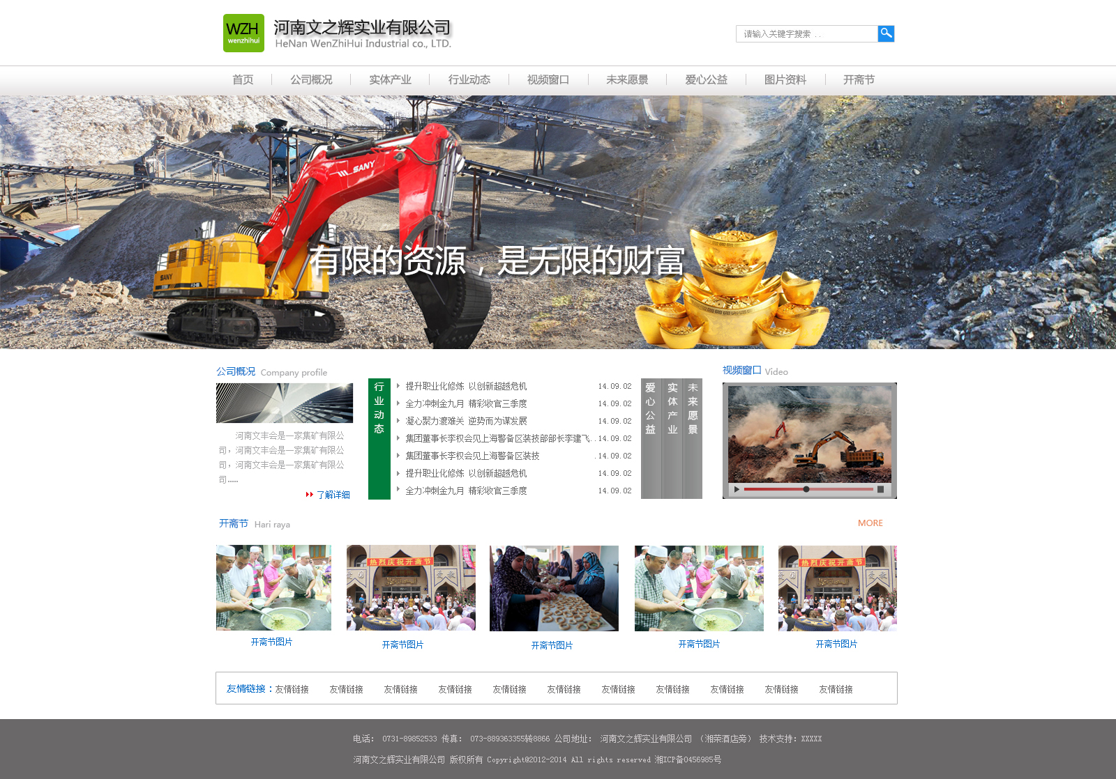 灰白工业风建筑网站模板PSD素材，助力企业打造专业首页