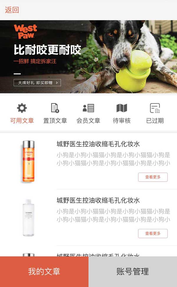简单的新闻列表页面wap模板