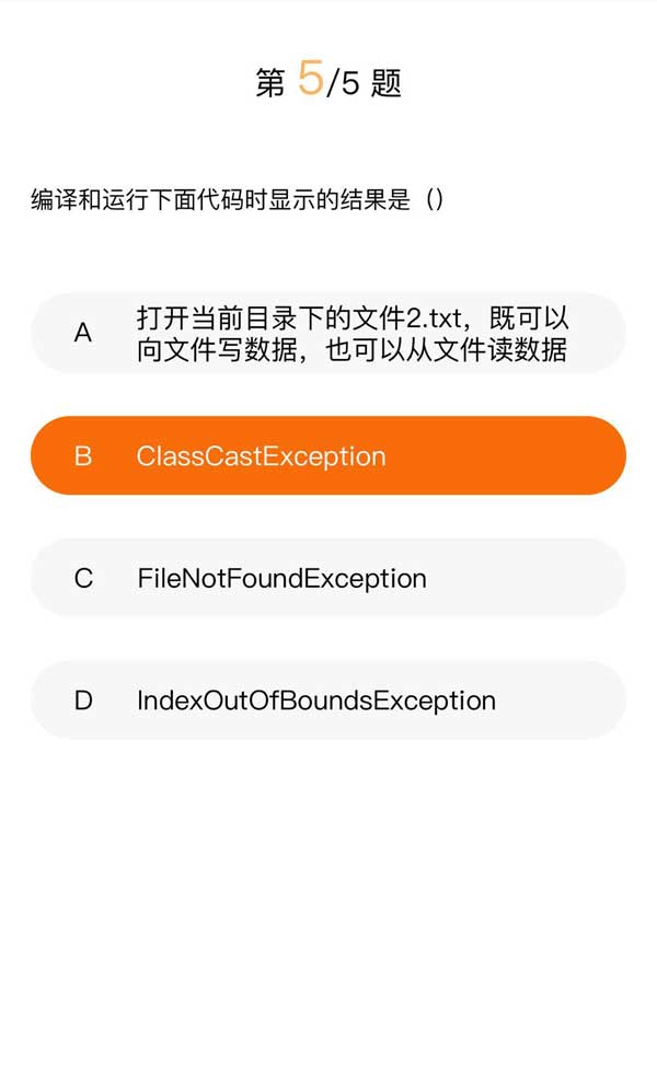 HTML5移动端答题卡切换功能实例代码