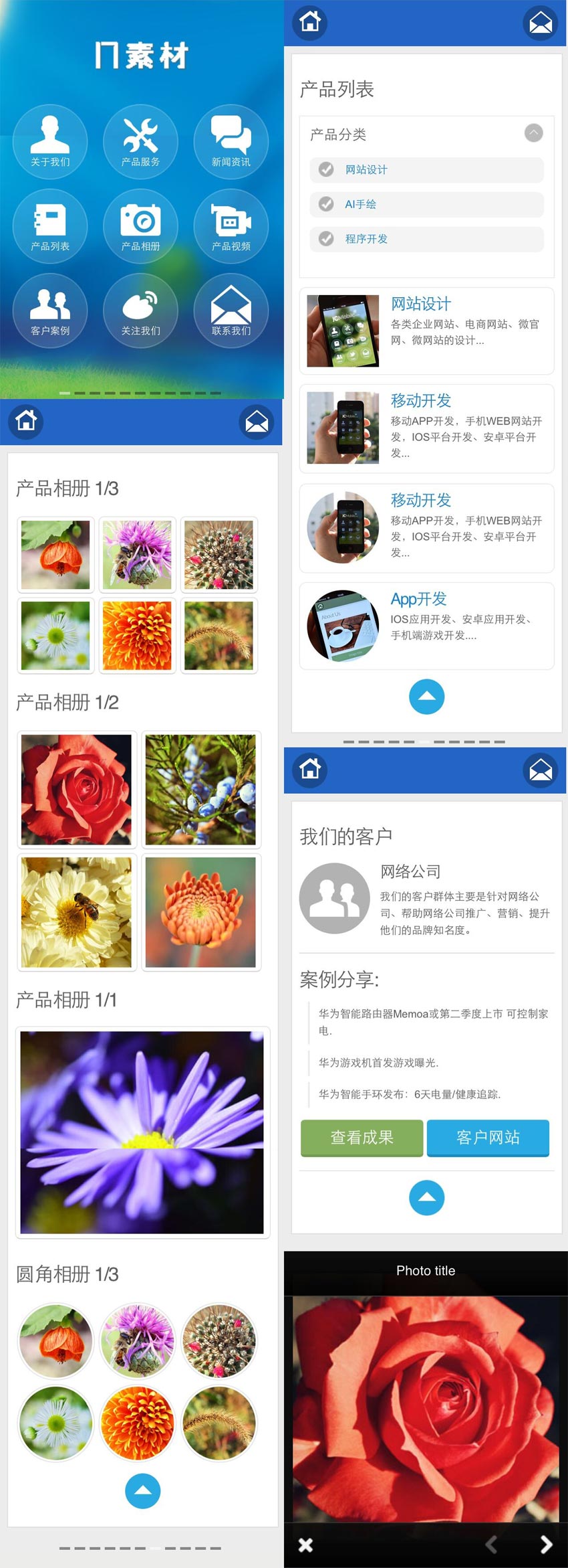 HTML5手机单页模板免费下载，快速构建wap手机网站单页模板