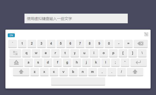 jQuery虚拟键盘，文本输入与炫酷特效展示